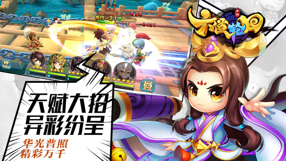 六道轮回 果盘版1