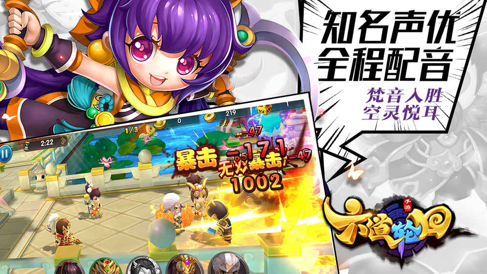 六道轮回 果盘版3