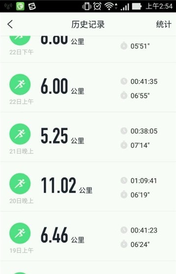 咕咚跑步5公里截图生成器0