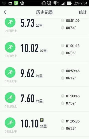 咕咚跑步5公里截图生成器1