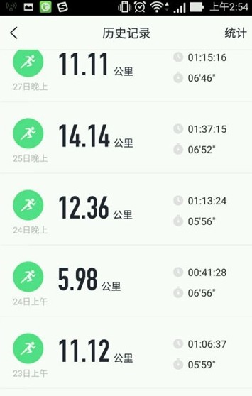 咕咚跑步5公里截图生成器2