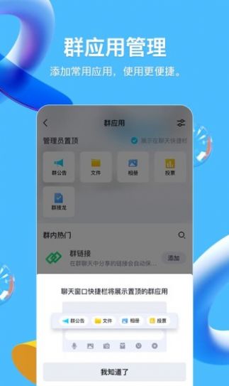 QQ学校认证生成器软件手机版1