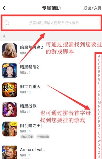 一人之下多开辅助手机免root版1