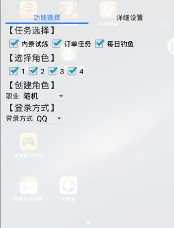 一人之下多开辅助手机免root版2