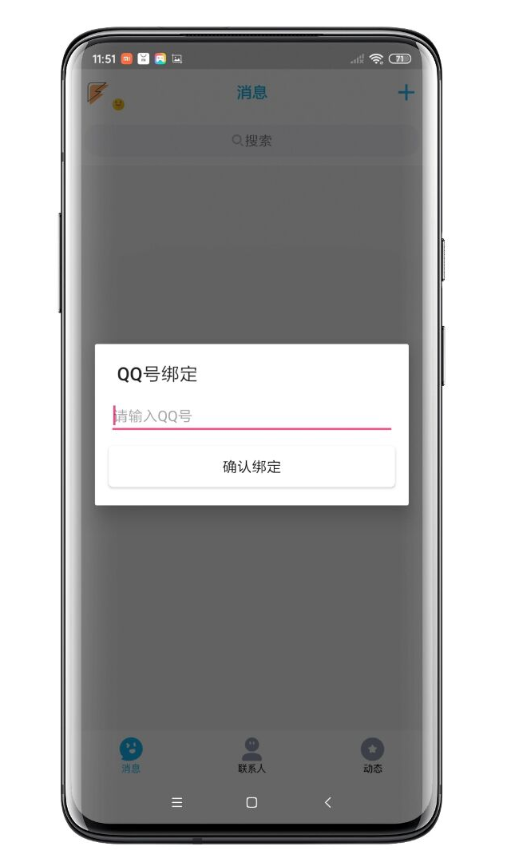 渣男QQ信息图片生成器app手机版0