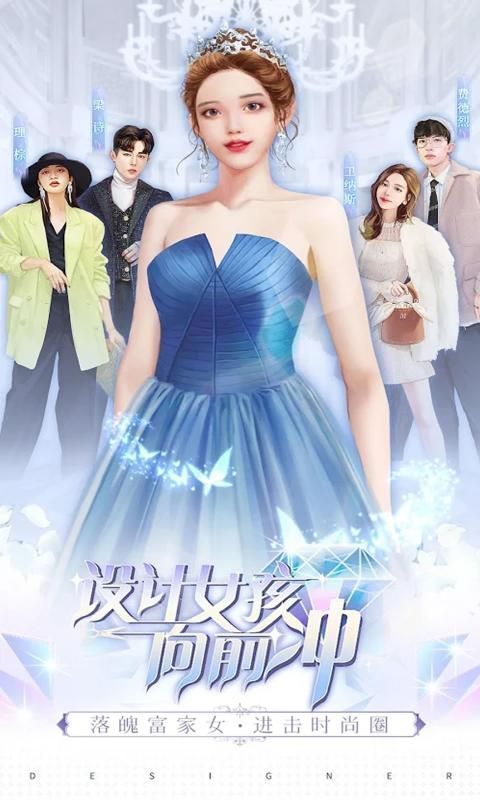 设计女孩向前冲游戏1