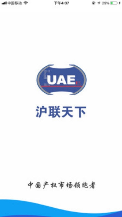 沪联天下手机版0