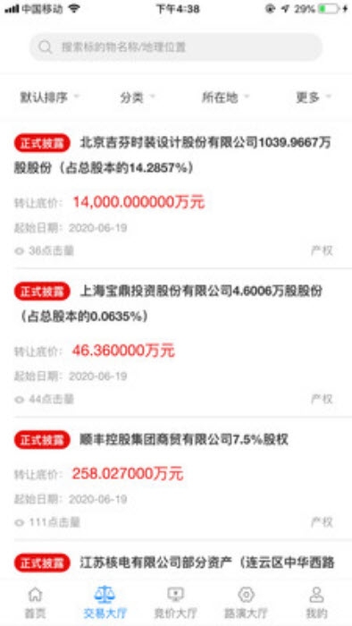 沪联天下手机版2