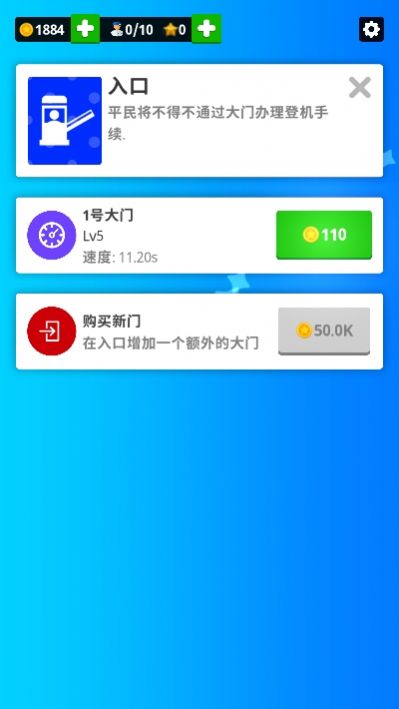 空军训练营游戏1