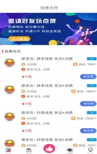 网红基地红包版1