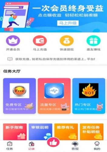 网红基地红包版2