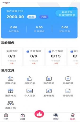网红基地红包版3