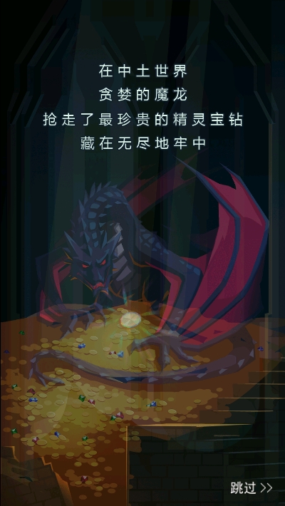 魔卡地牢2