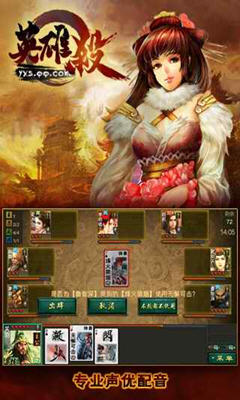 英雄杀手游 安卓版3