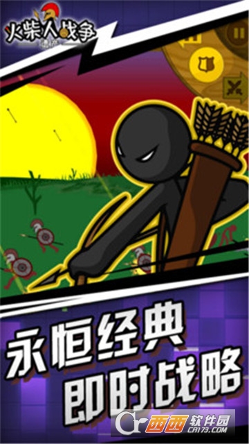 火柴人战争：遗产0