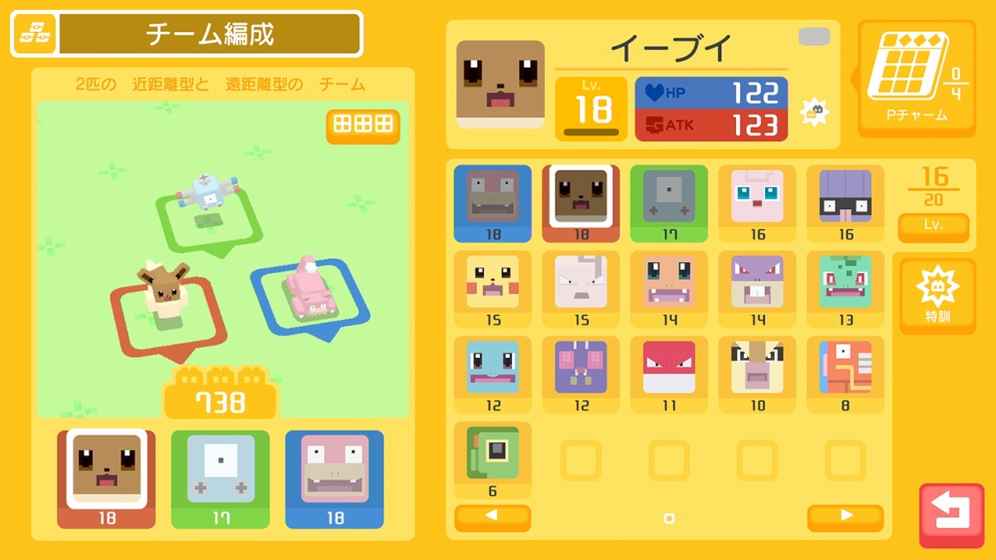 Pokemon Quest2