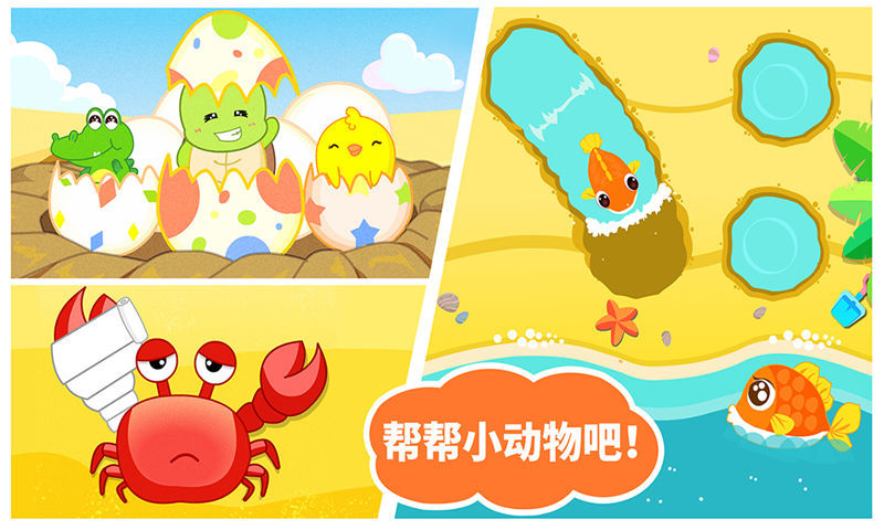 沙滩挖挖乐手游1