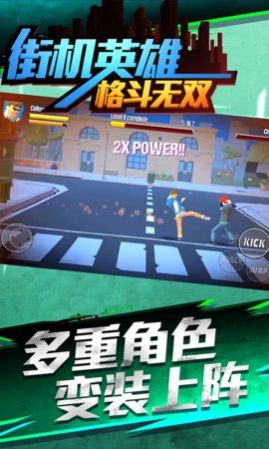 街机英雄格斗无双游戏0