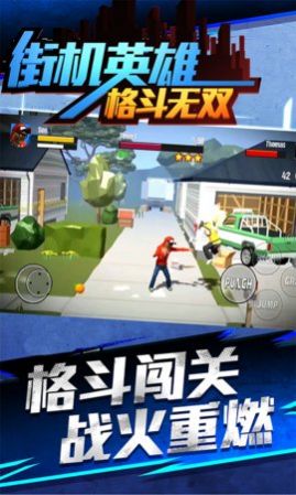 街机英雄格斗无双游戏1