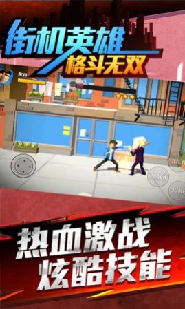 街机英雄格斗无双游戏2