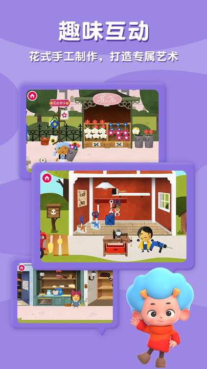 飞特环游世界游戏1