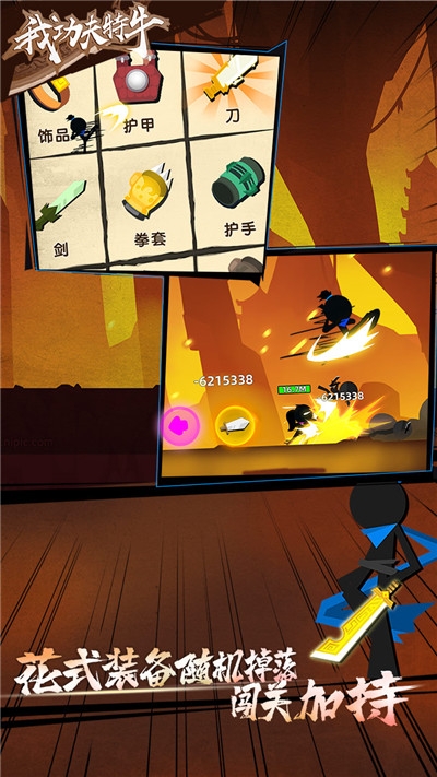 功夫王者小游戏0