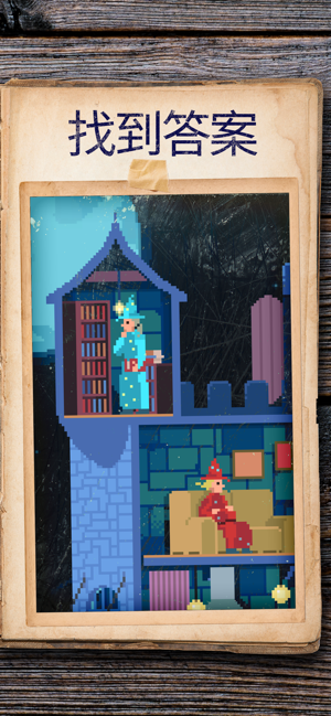 谜题故事游戏3