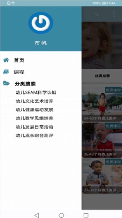 帆布育儿app手机版1