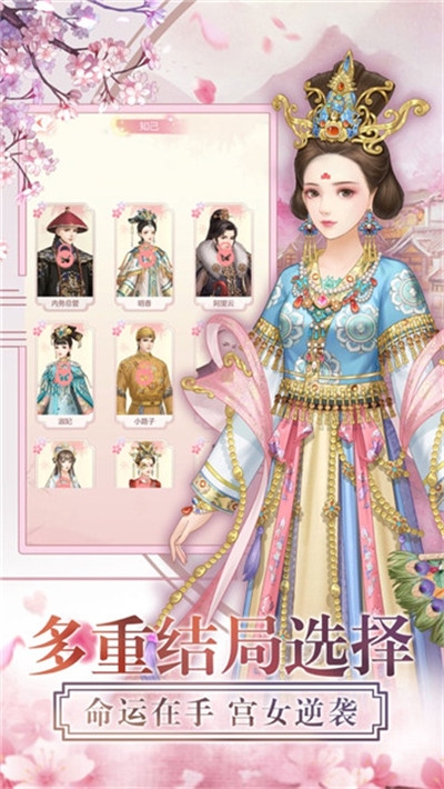 秀女上位记腾讯版0