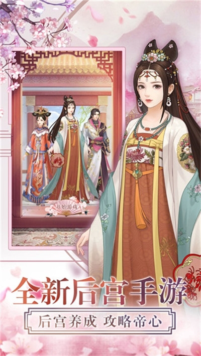 秀女上位记腾讯版1