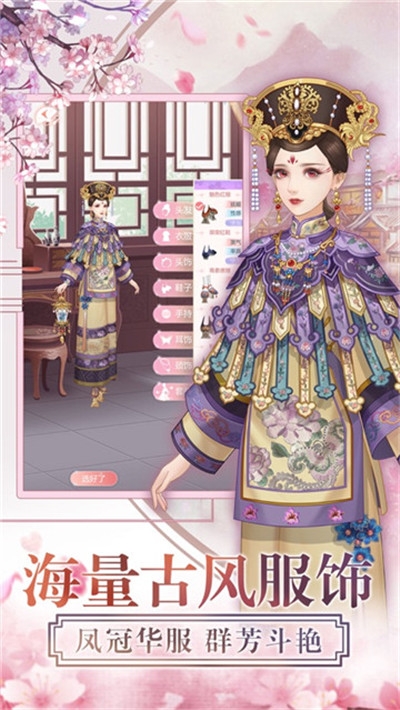 秀女上位记腾讯版2