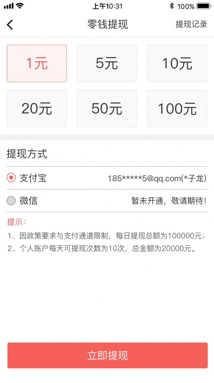 指尖蜜蜂任务平台1