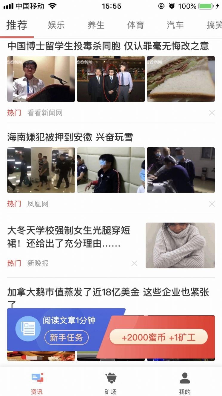 指尖蜜蜂任务平台2