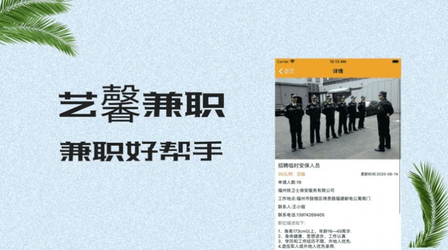 跳动科技抢单靠谱版1