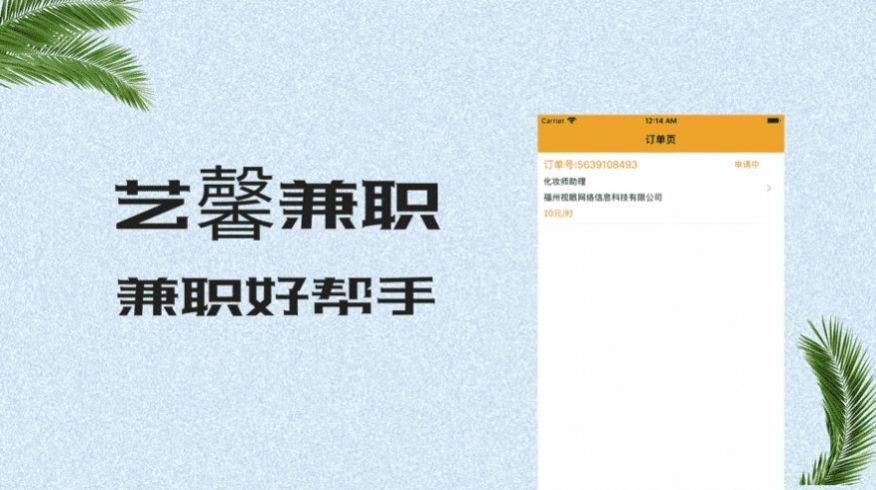 跳动科技抢单靠谱版2