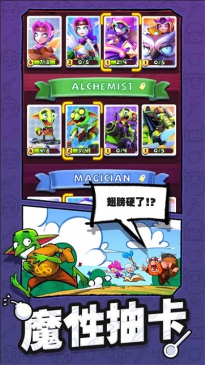 怪物你过来呀无限钻石版1