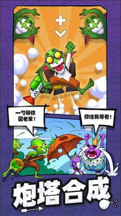 怪物你过来呀无限钻石版2