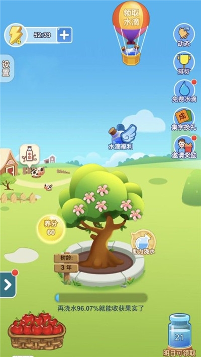 成语果园免费领水果1