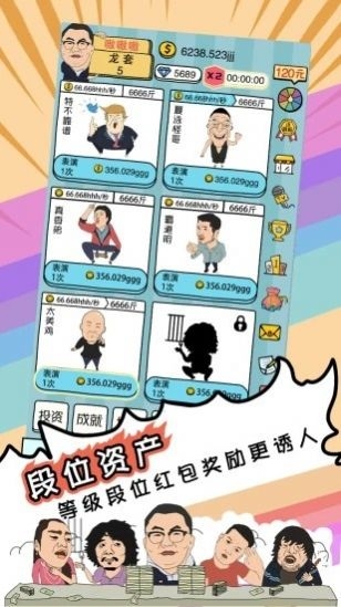 戏精梦工厂游戏红包版1