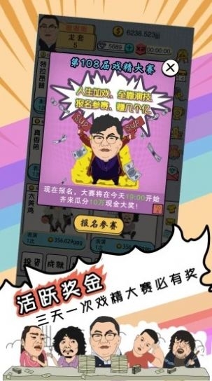 戏精梦工厂游戏红包版2