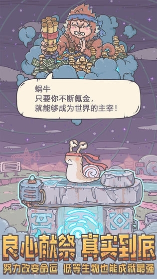 最强蜗牛密令大全20201