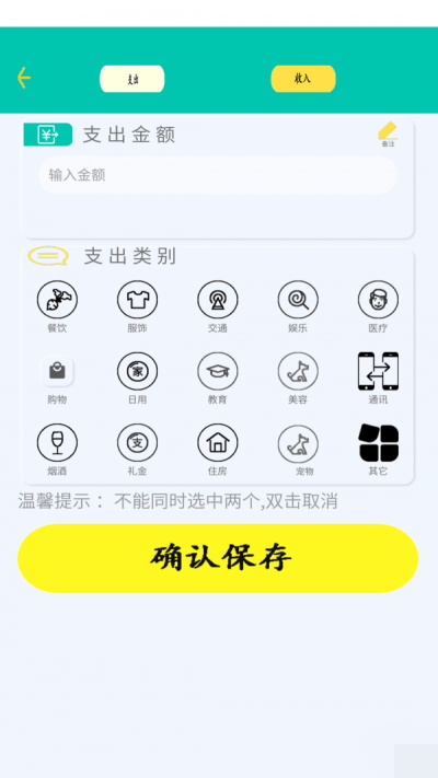 日常智能计算器0