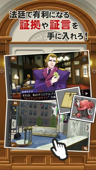 逆转裁判5汉化版1