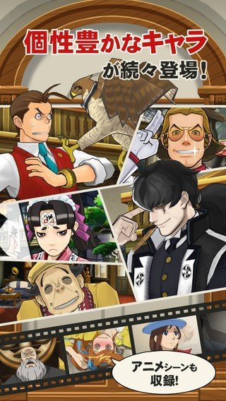 逆转裁判5汉化版3