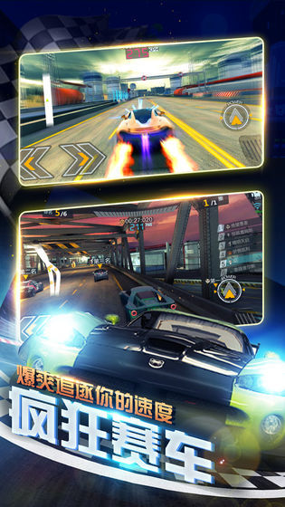 暴爽疯狂赛车金币版4