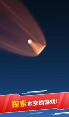 航天模拟器大气燃料0