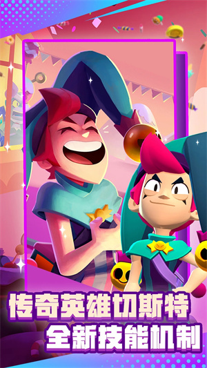 荒野乱斗无限钻石版