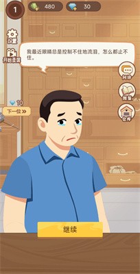 养生大师无限金币版1