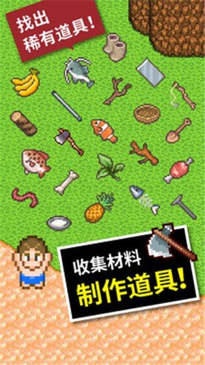 无人岛大冒险20