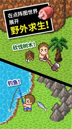 无人岛大冒险2汉化版2